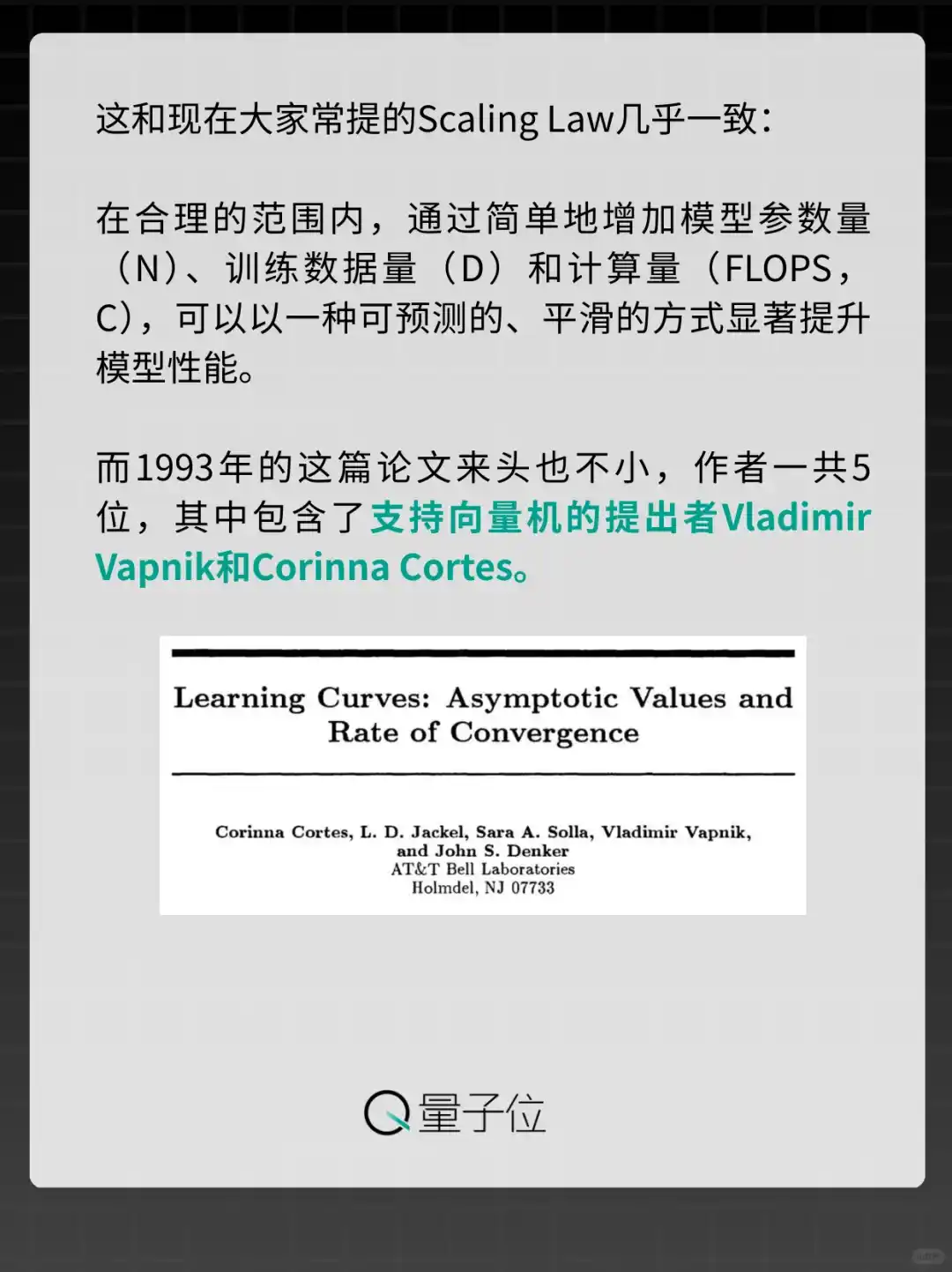 Scaling Law在32年前就提出了