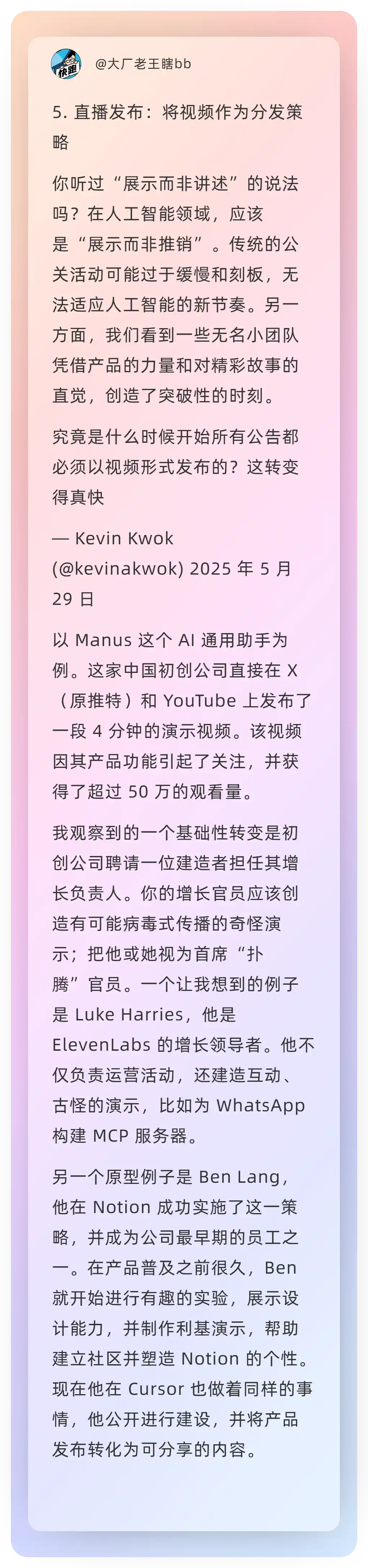 顶级AI应用公司的增长策略，a16z合伙人分享