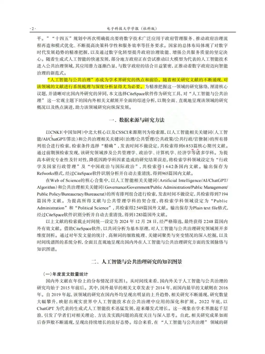 看完2248篇AI治理论文，发现了细思极恐真相