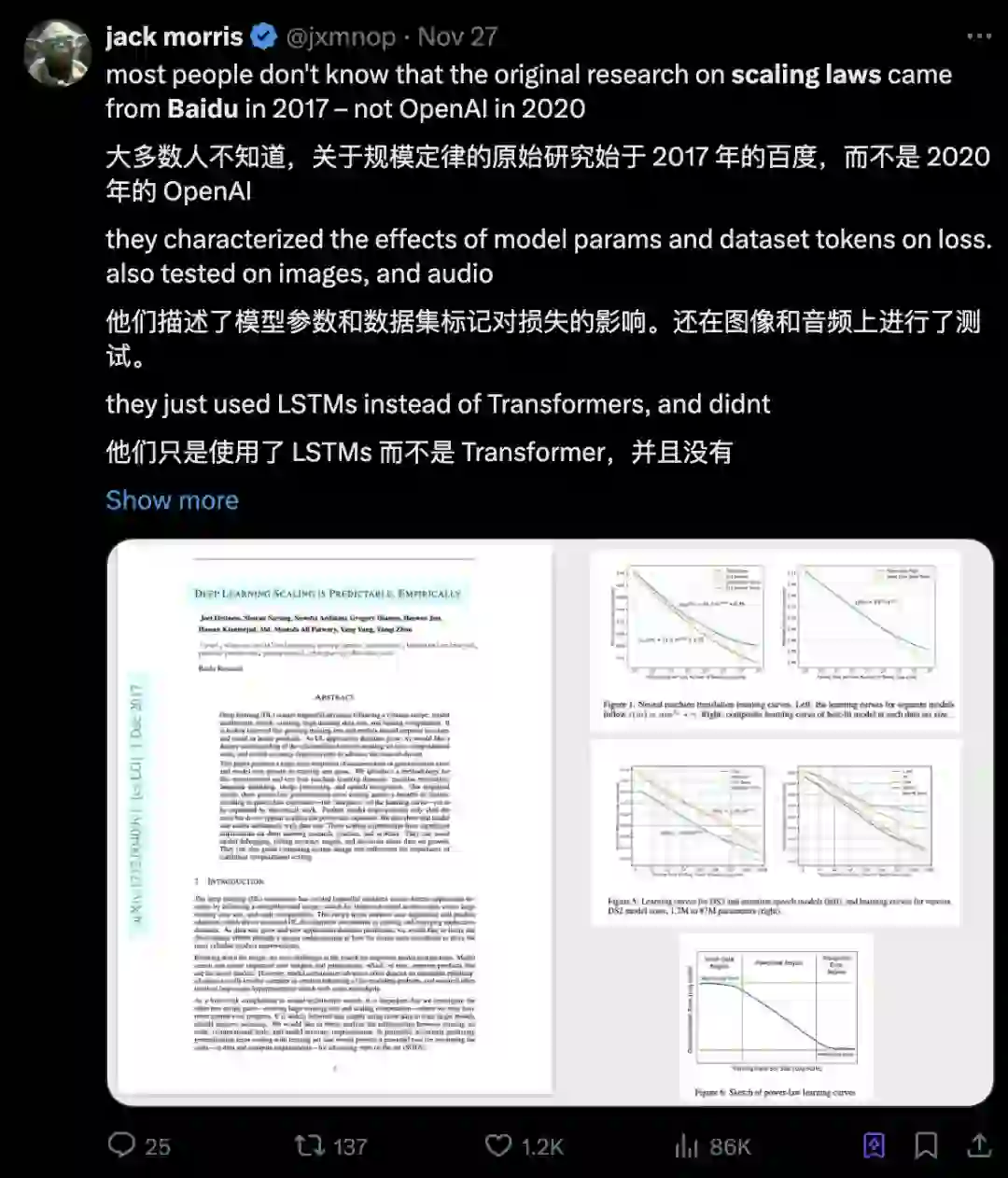惊了！Scaling law原来是中国公司发现的！