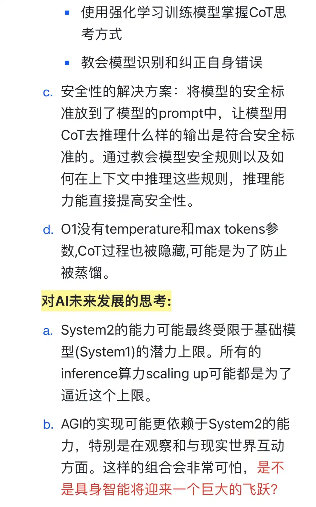 inference的scaling law与System2时代开始