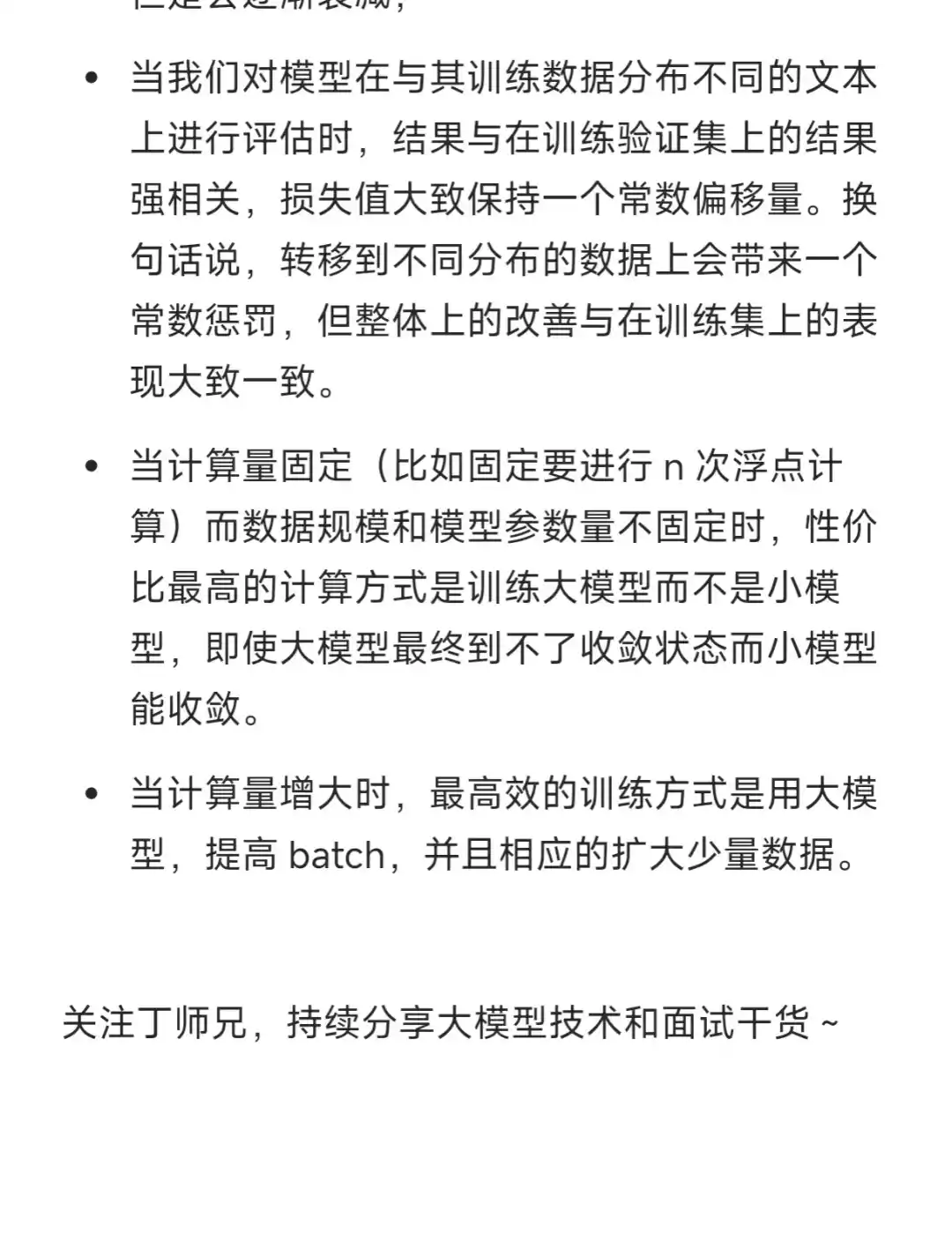 聊聊大模型的Scaling Lawing