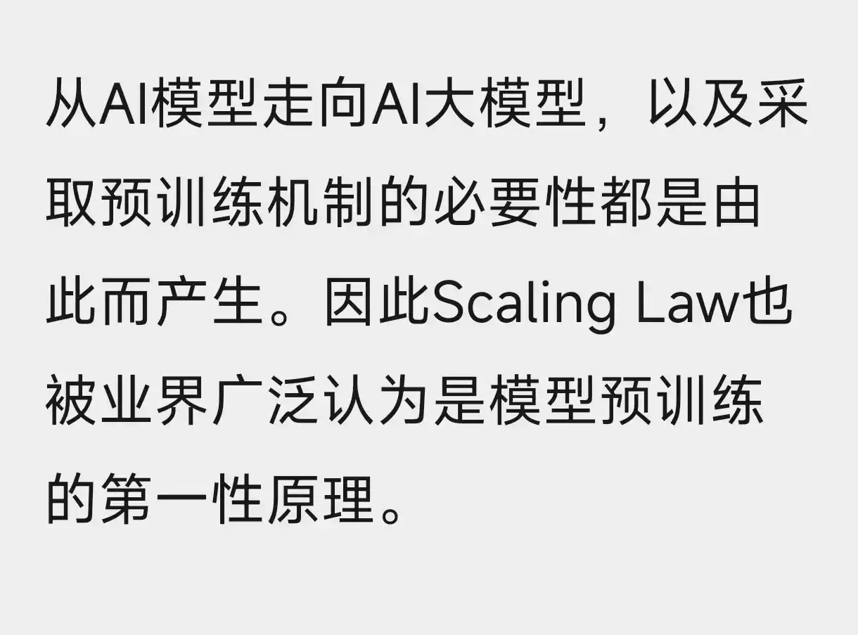 原来百度才是Scaling Law最初发现者