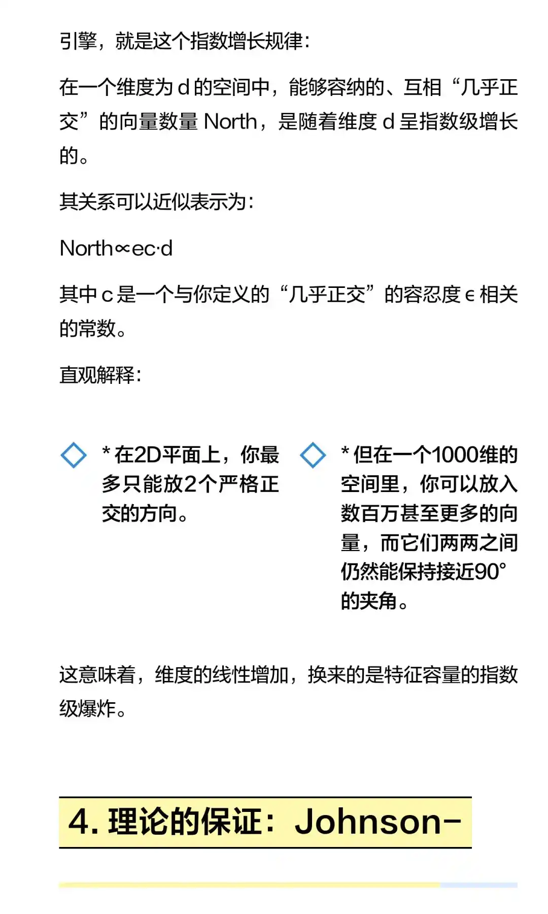 每天学一点：Superposition 2 Scaling Law