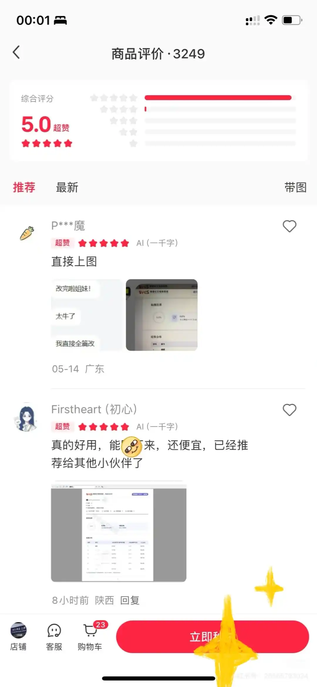 1小时 DeepSeek去除aigc从80%降3.4%!速学