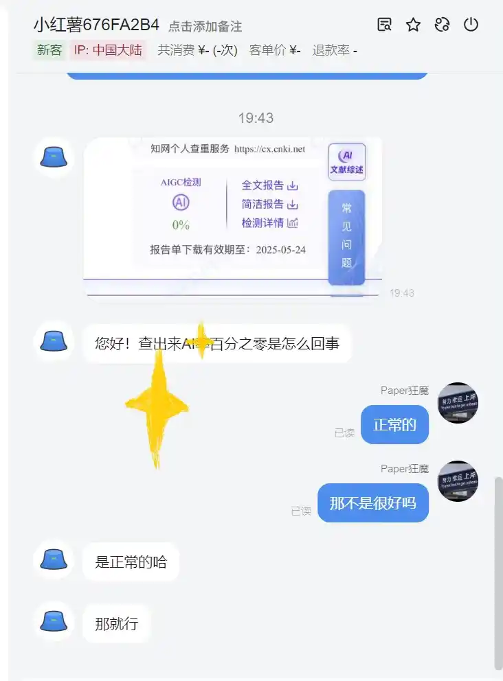 1小时 DeepSeek去除aigc从80%降3.4%!速学