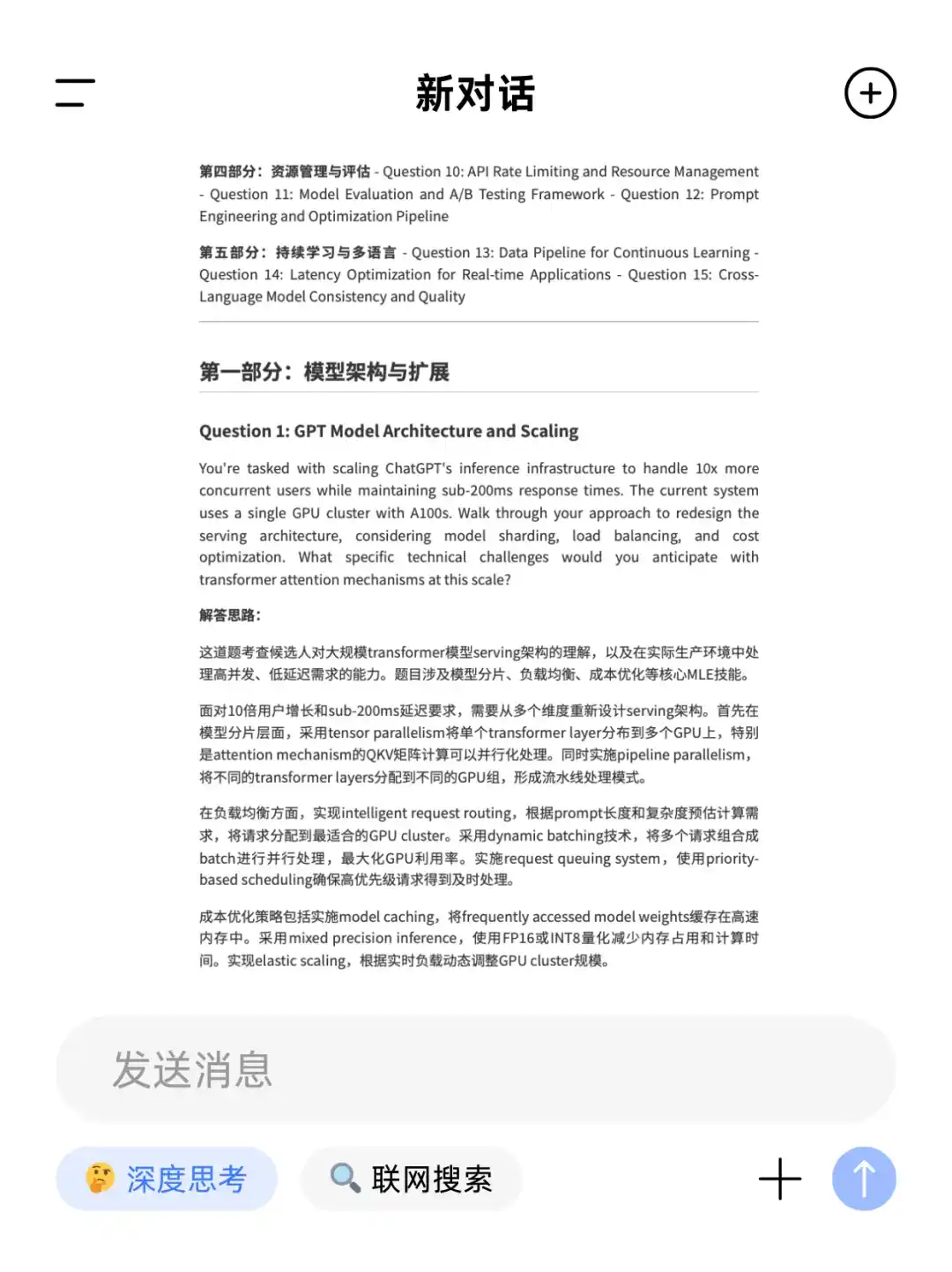 ng切身体会Openai MLE，说点xhs搜不到的