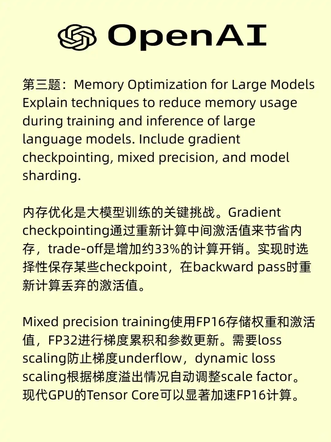 谁还不知道，OpenAI coding就这些