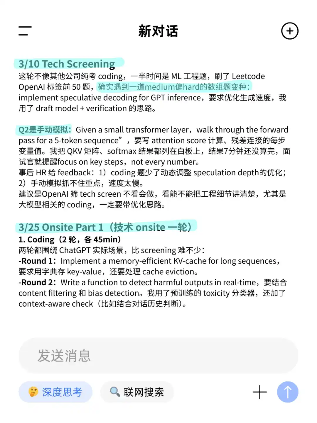 ng切身体会Openai MLE，说点xhs搜不到的