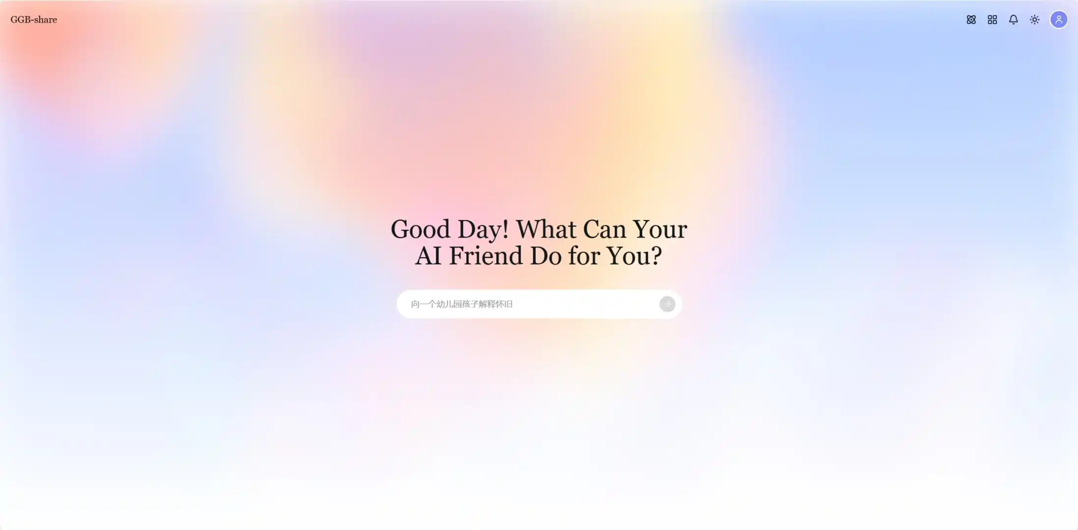 1分钟用上GPT-5！国内免费使用教程！