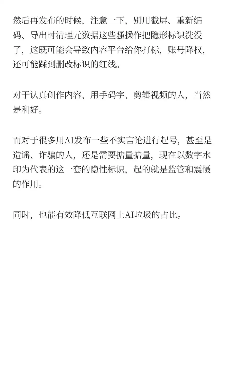 今天，AI内容新规正式实施