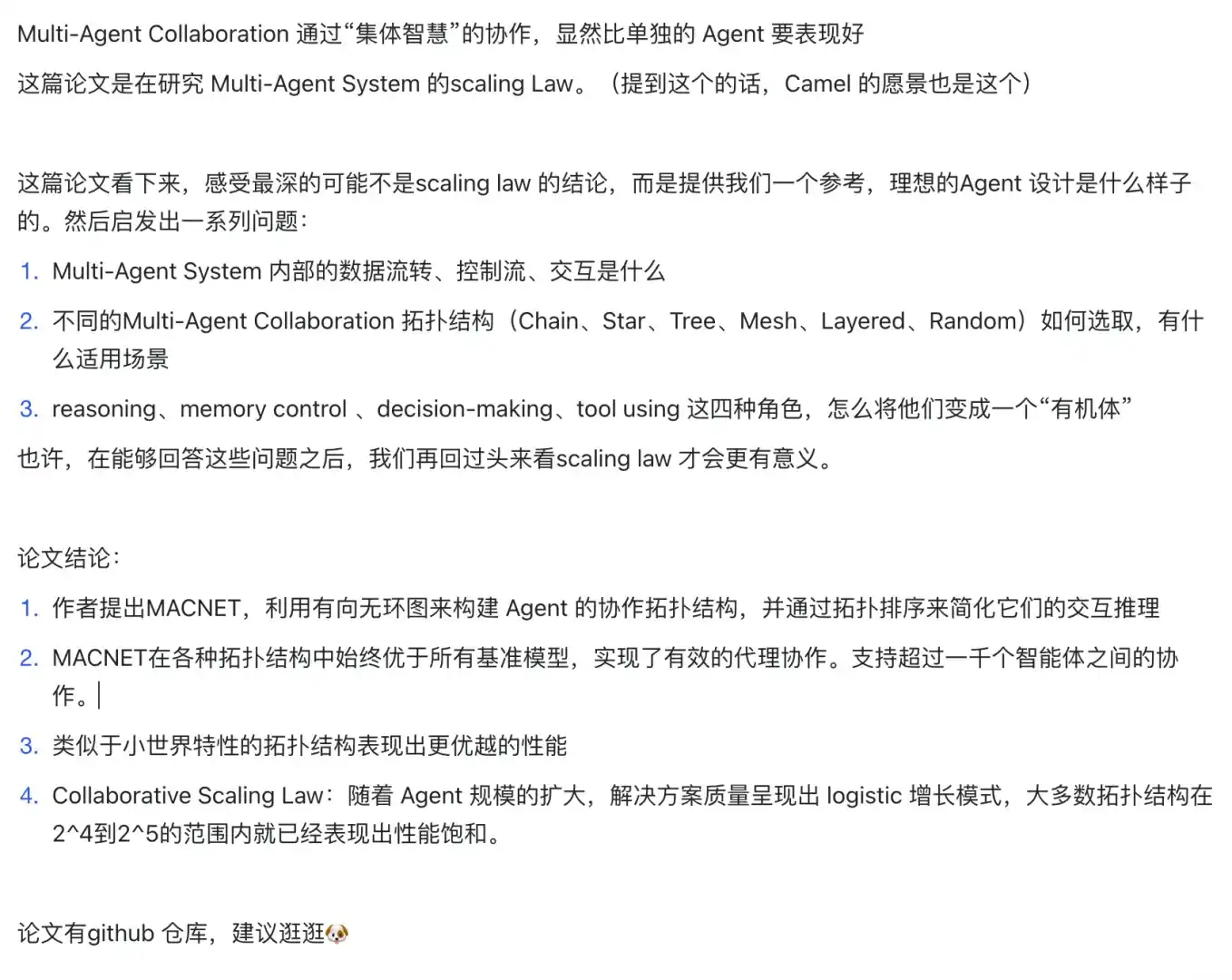 清华提出 Multi Agent 协作的 Scaling Law