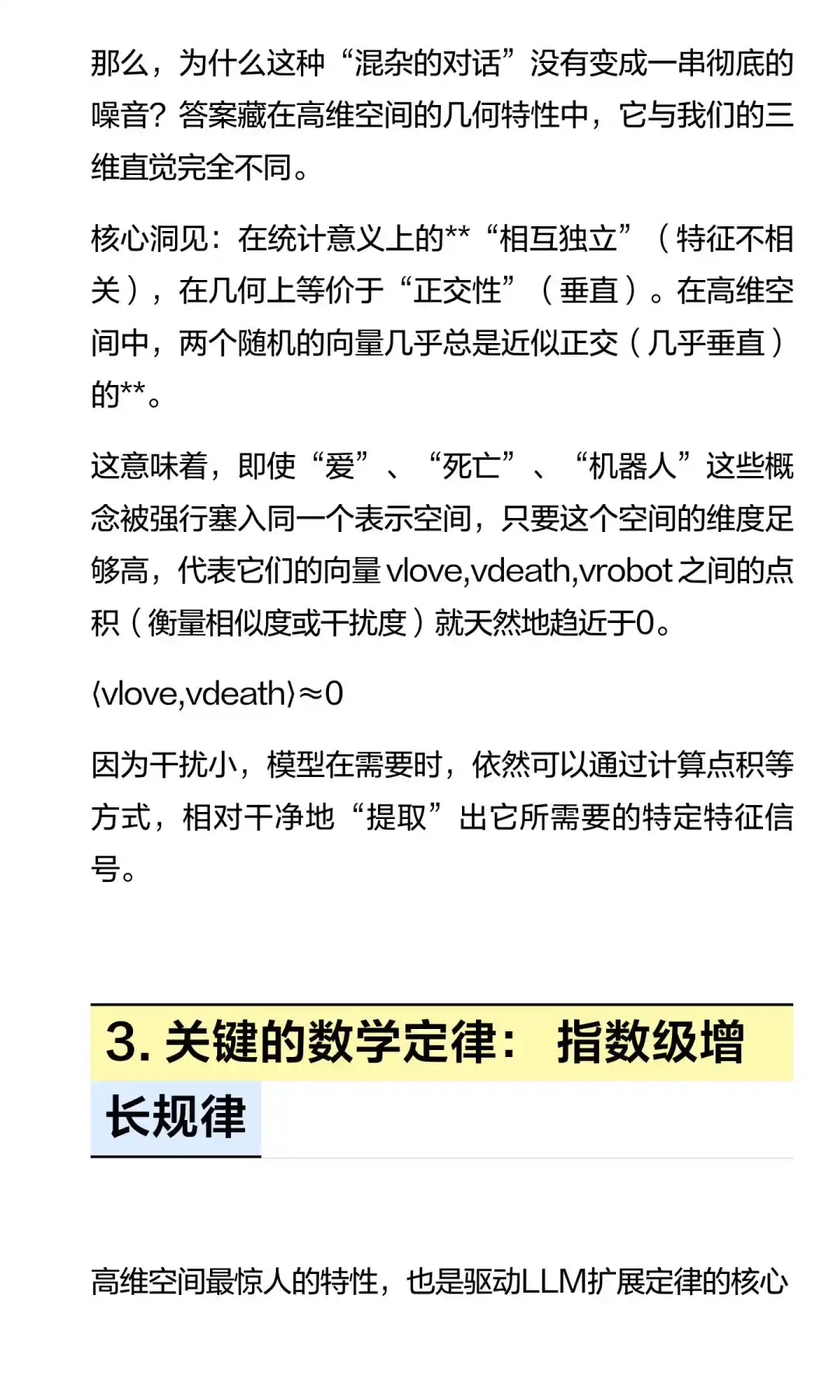 每天学一点：Superposition 2 Scaling Law