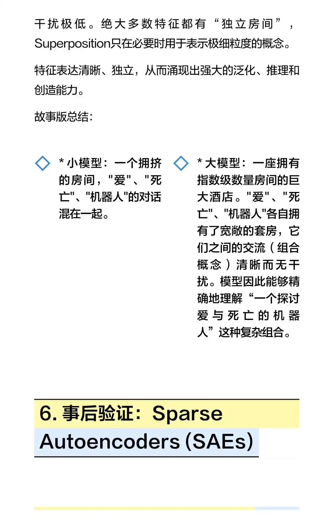 每天学一点：Superposition 2 Scaling Law