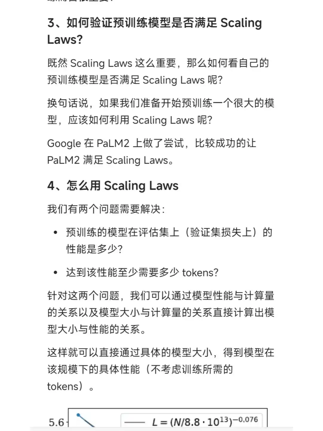 聊聊大模型的Scaling Lawing
