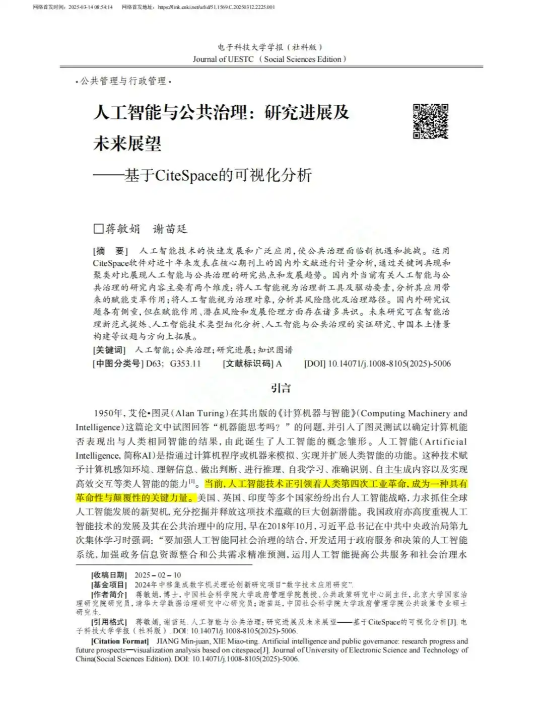 看完2248篇AI治理论文，发现了细思极恐真相