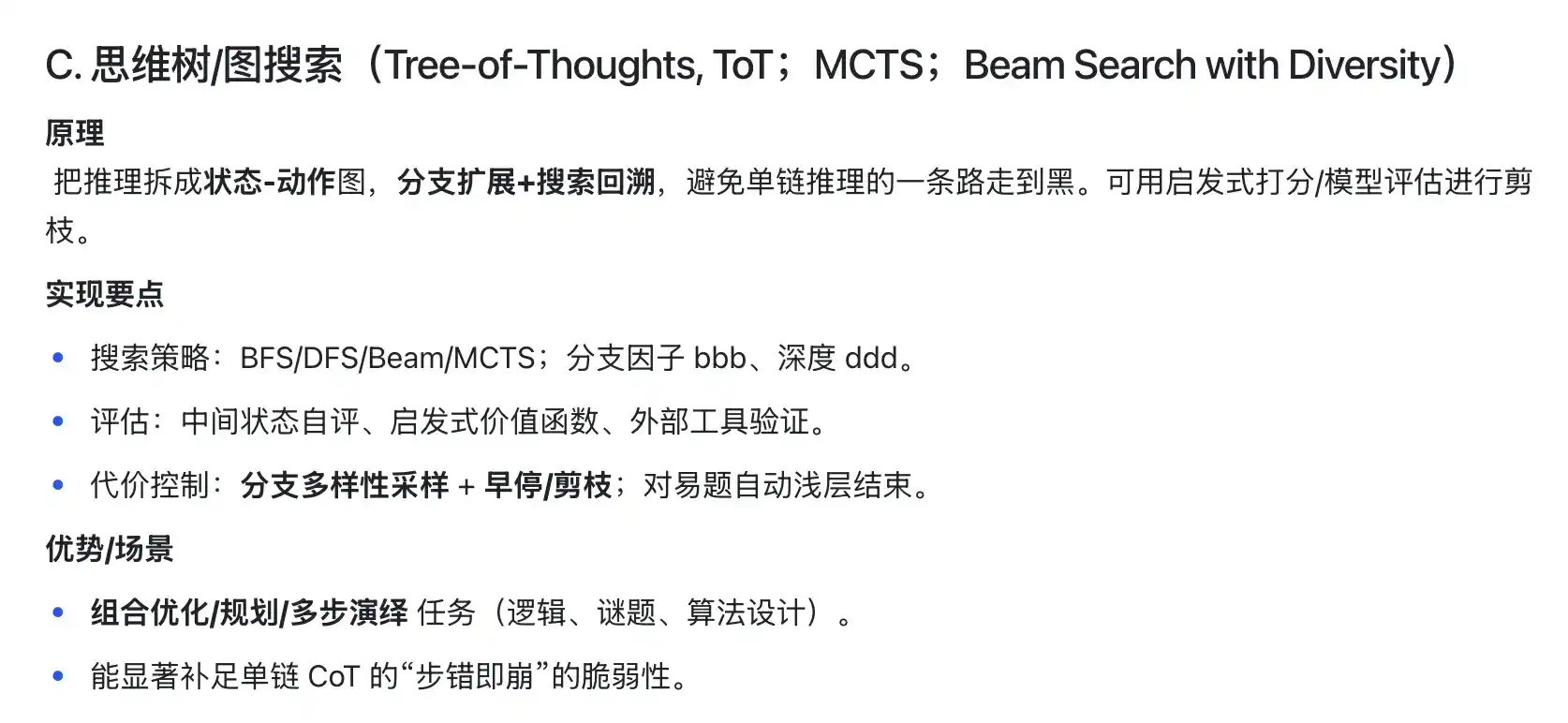 大模型的Test-time Scaling Law(TTS)是什么