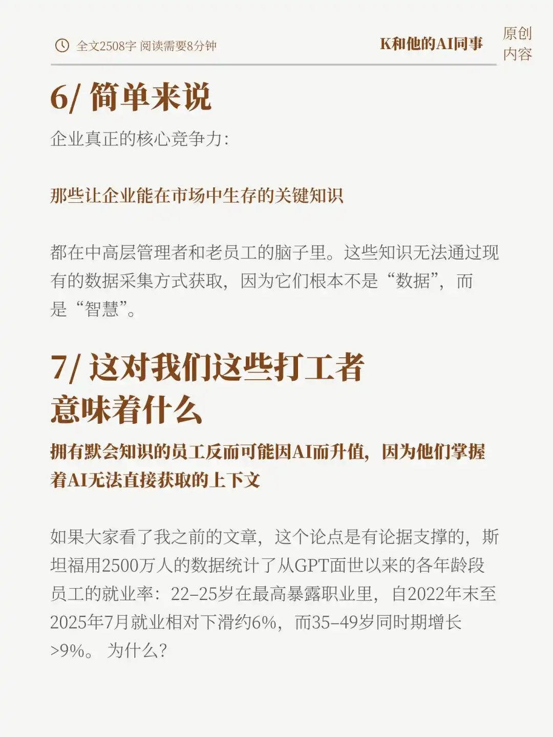 我发现了AI无法在企业大规模落地根本原因