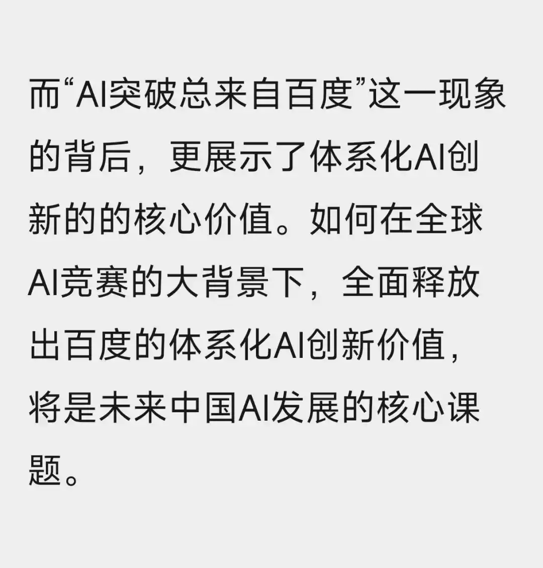 原来百度才是Scaling Law最初发现者