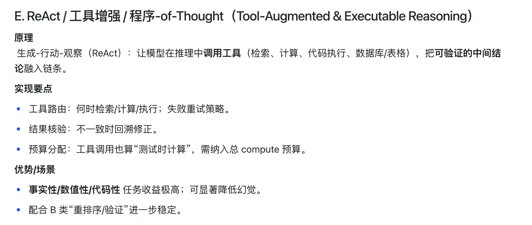 大模型的Test-time Scaling Law(TTS)是什么