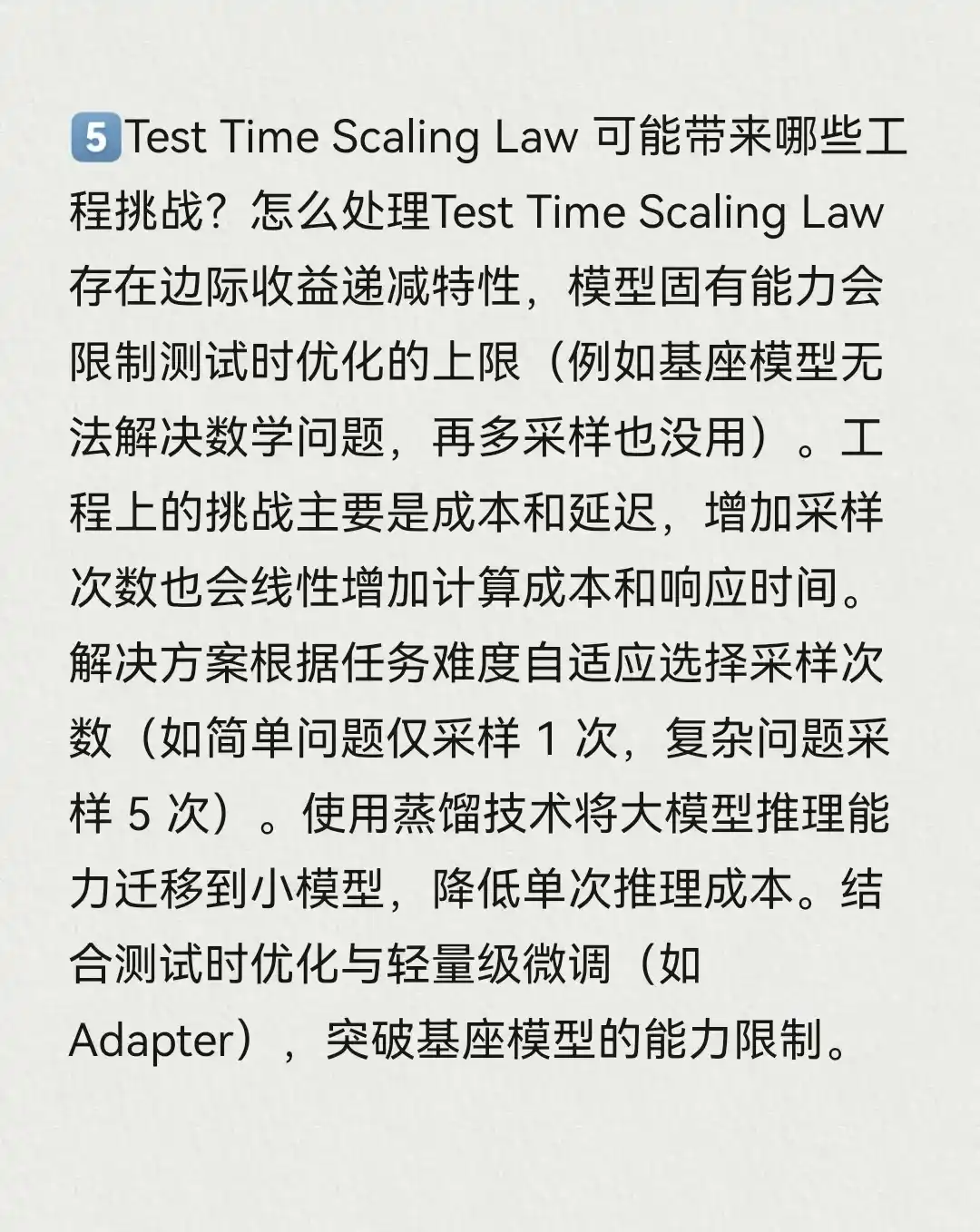 大模型面经：目前不同阶段的scaling law之间