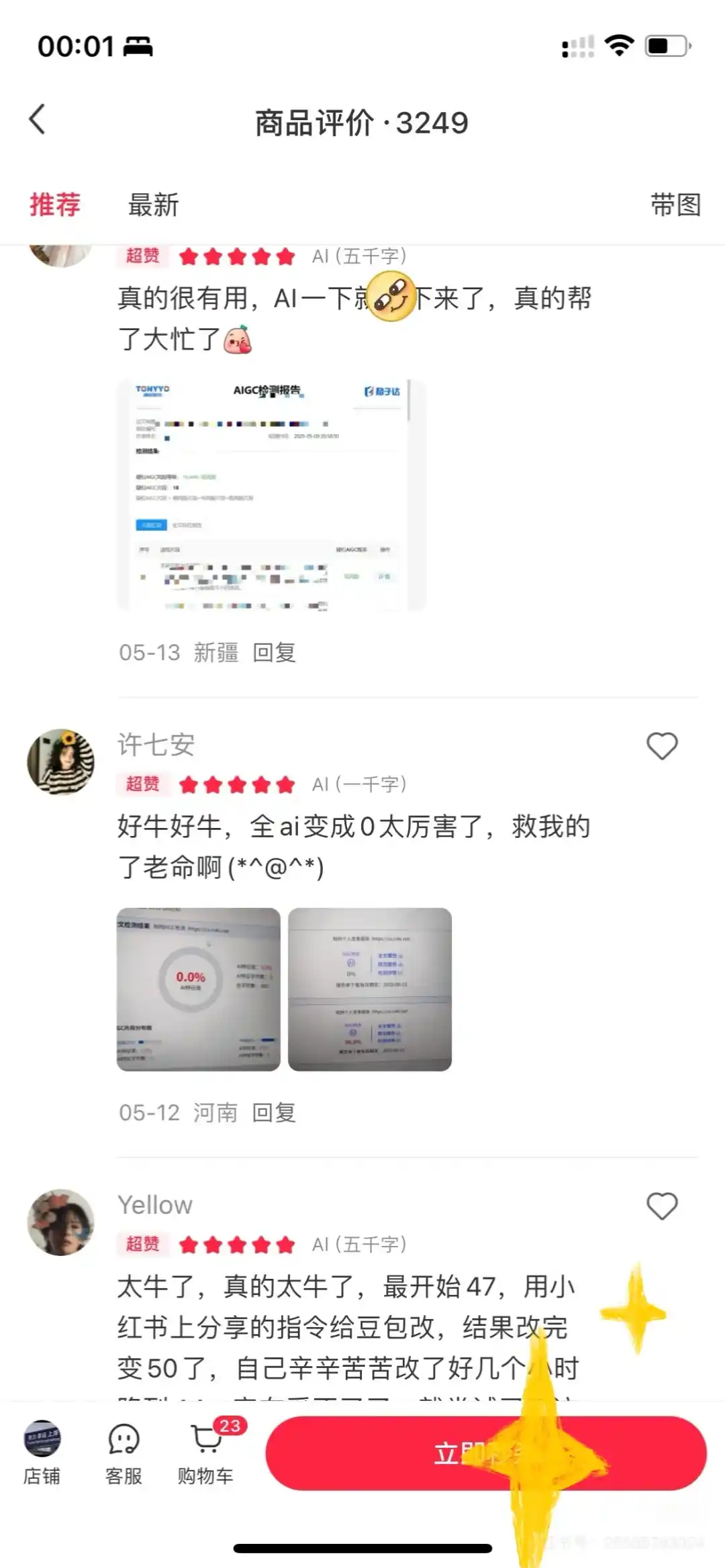 1小时 DeepSeek去除aigc从80%降3.4%!速学