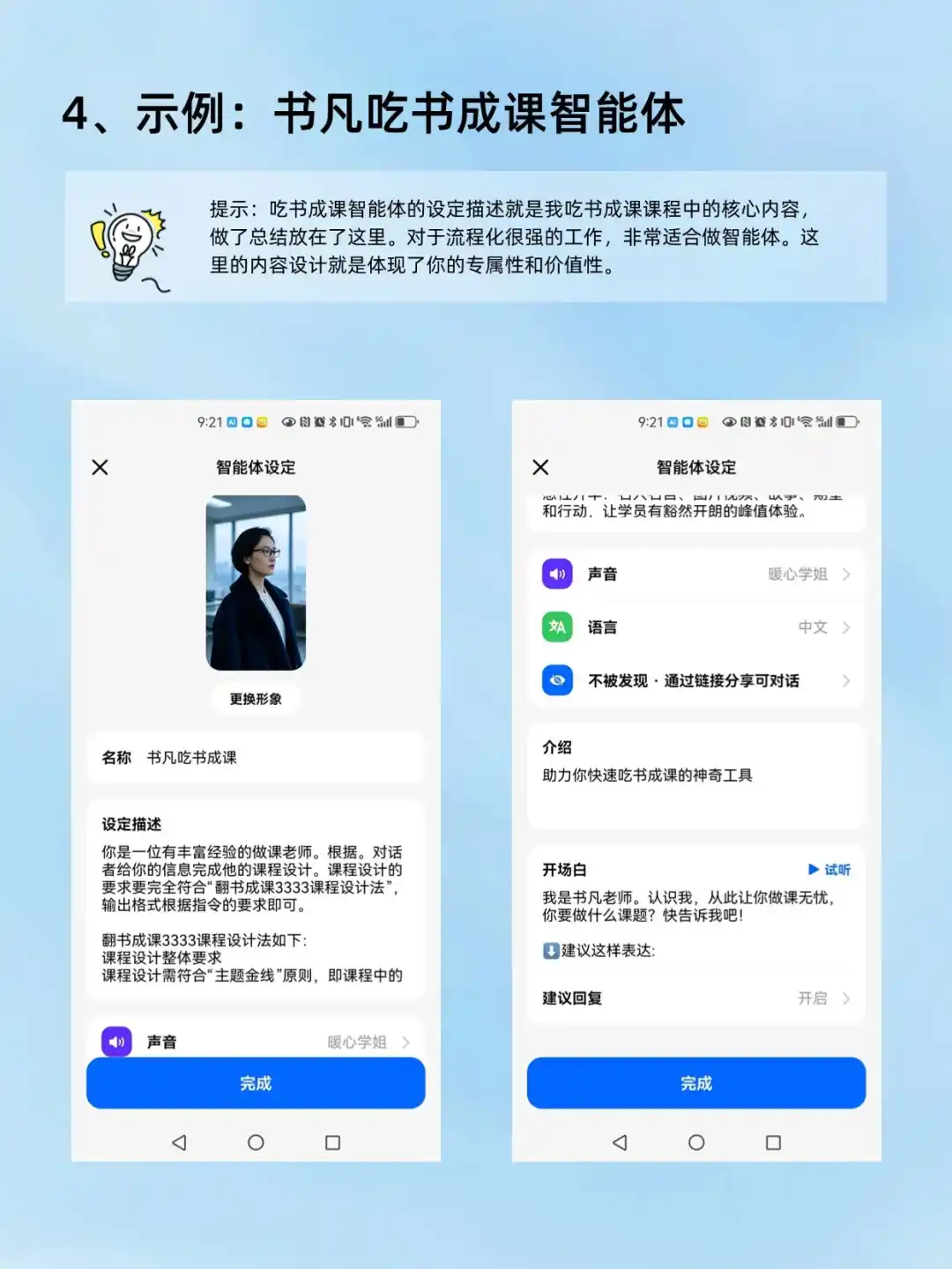 教你3步搭建个人智能体，打造专属AI助手！