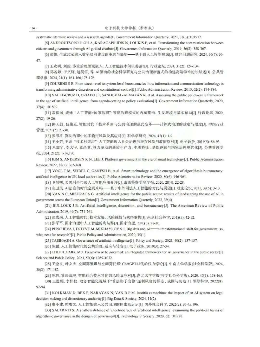 看完2248篇AI治理论文，发现了细思极恐真相