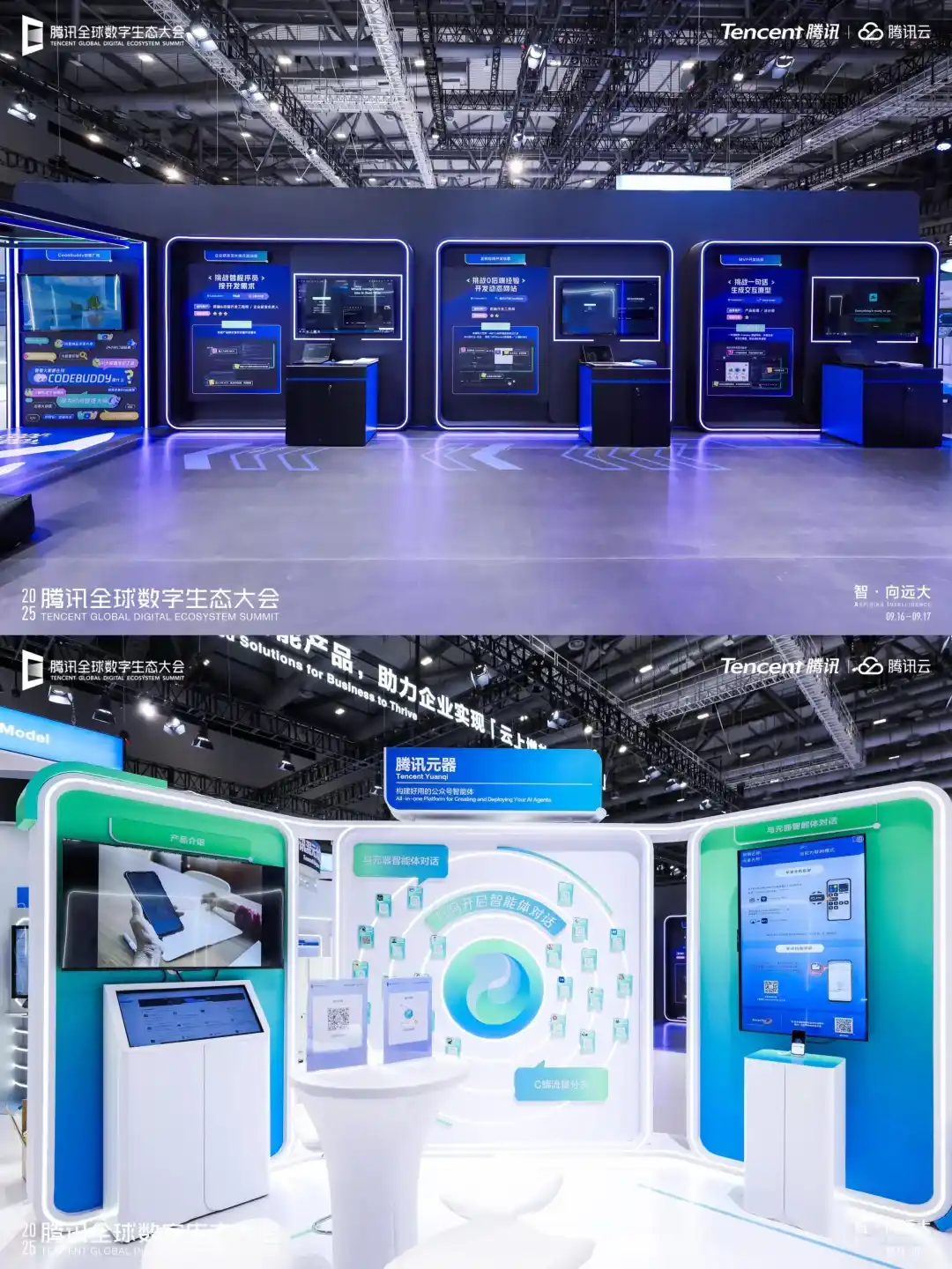 腾讯全球数字生态大会｜AI黑科技集中爆发！
