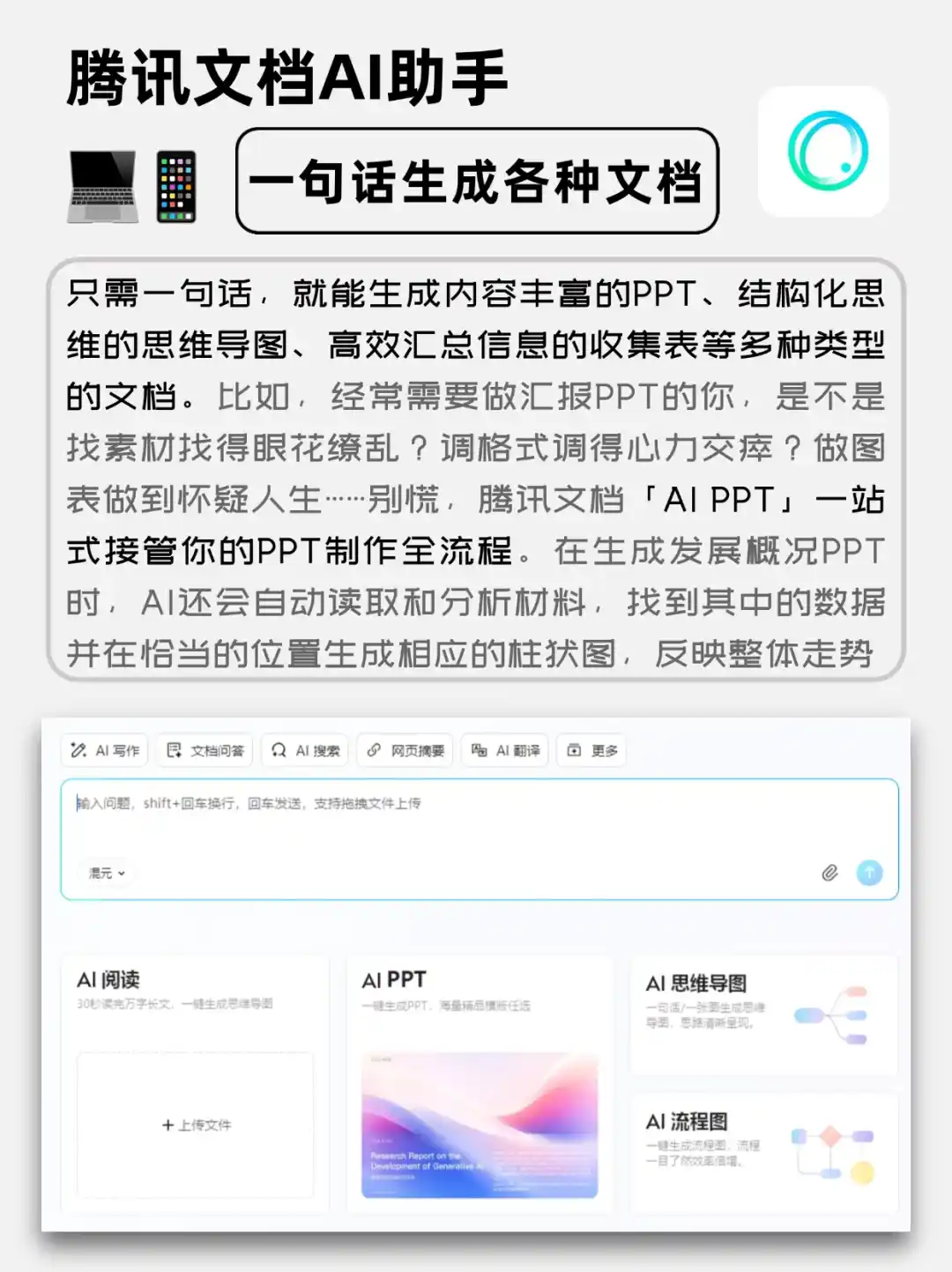 腾讯旗下8款免费AI神器🔥后悔没早点发现