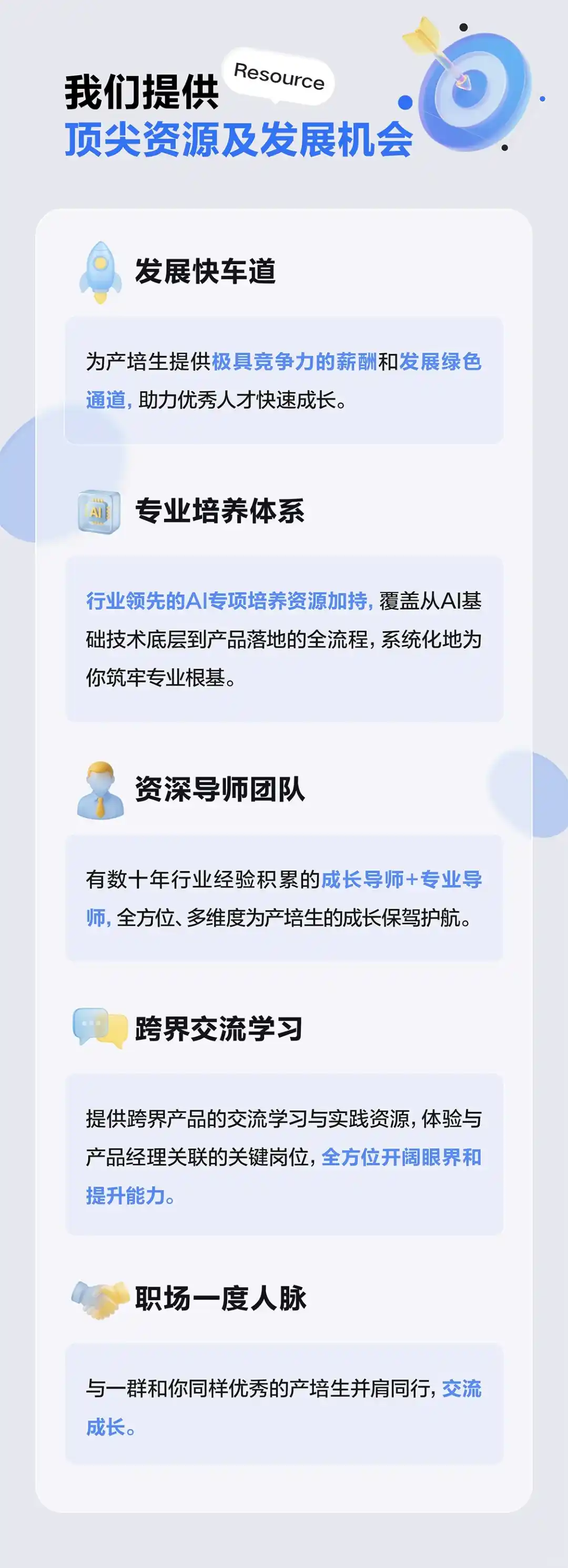 杀疯了！腾讯AI校招也太香了