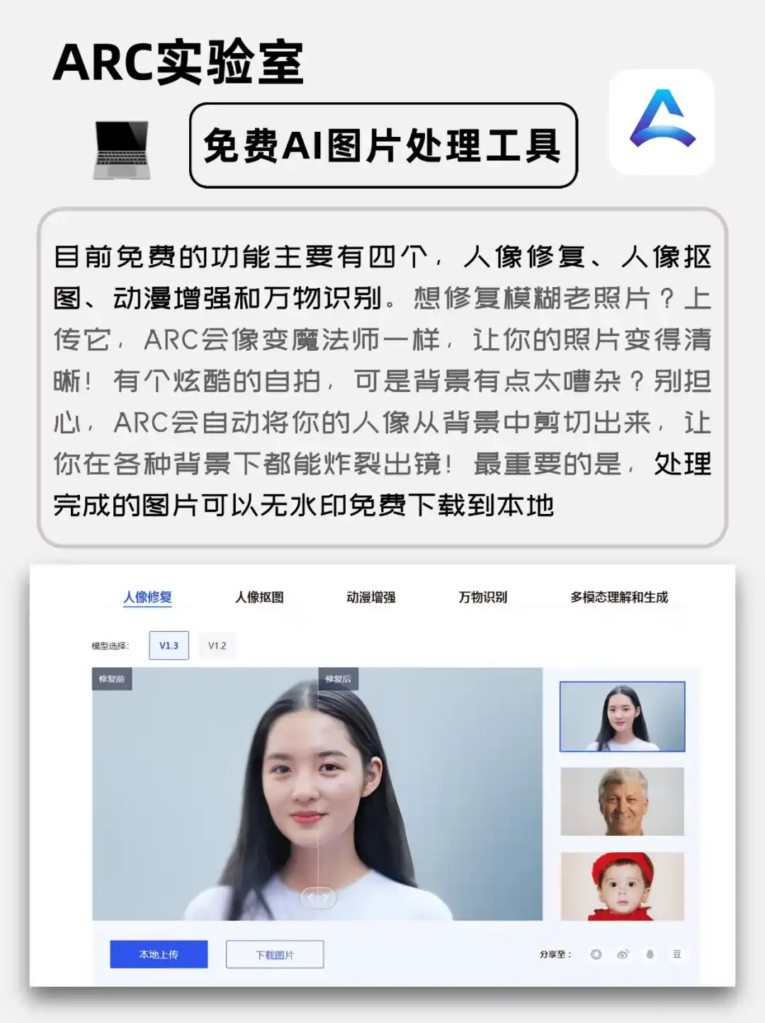 腾讯旗下8款免费AI神器🔥后悔没早点发现