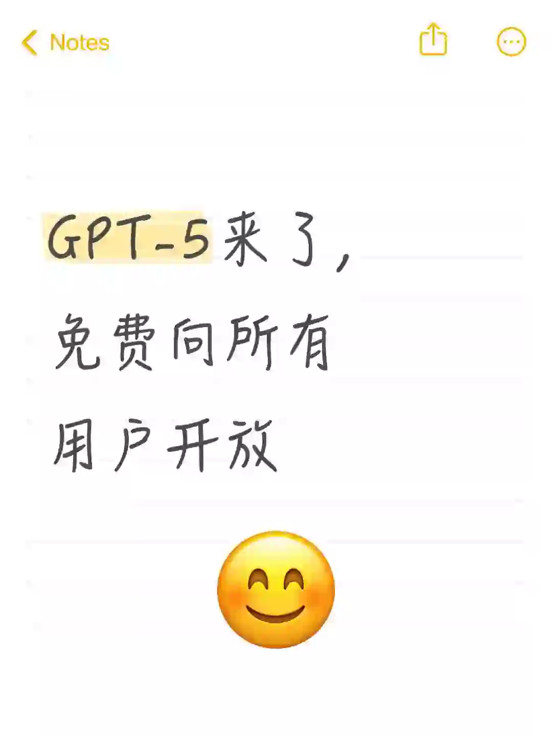 GPT-5来了，免费向所有用户开放