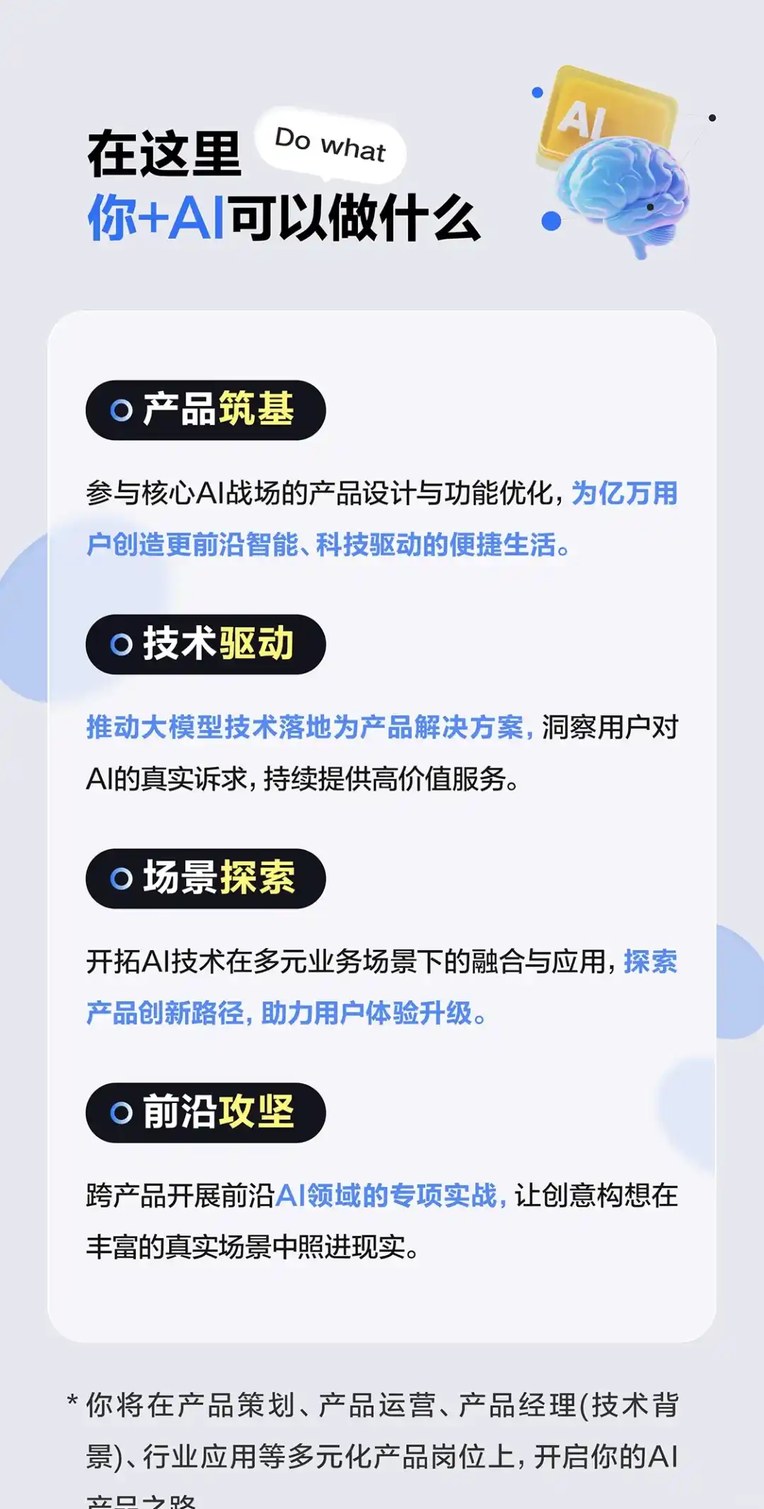 杀疯了！腾讯AI校招也太香了