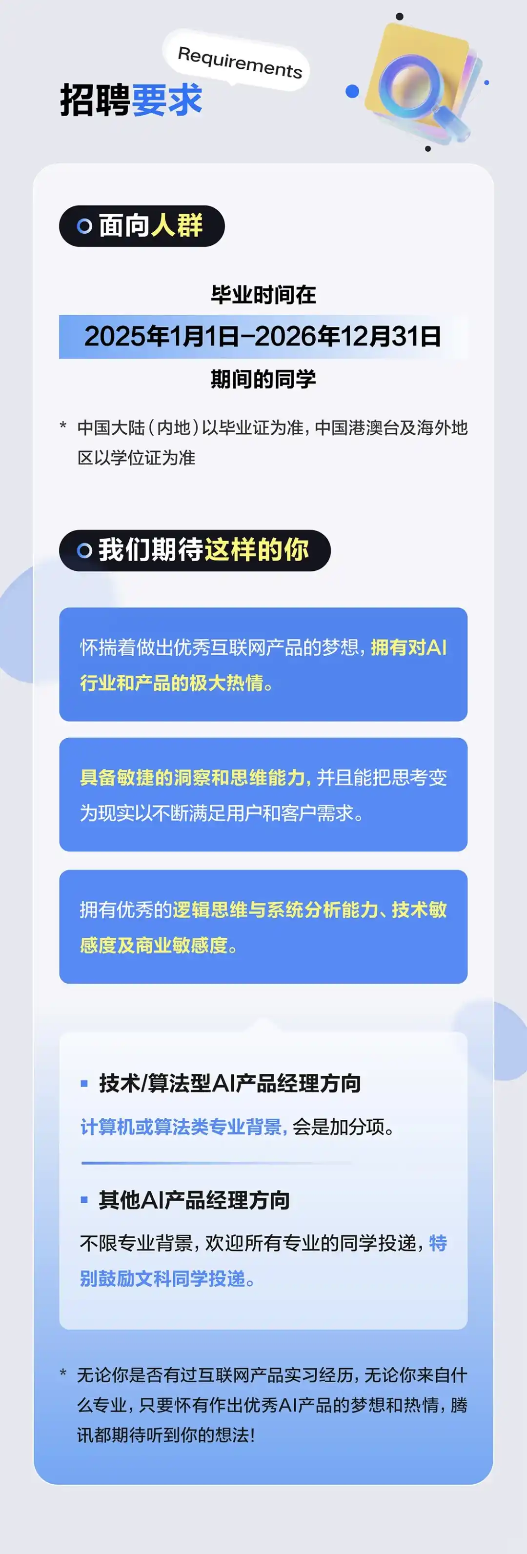 杀疯了！腾讯AI校招也太香了
