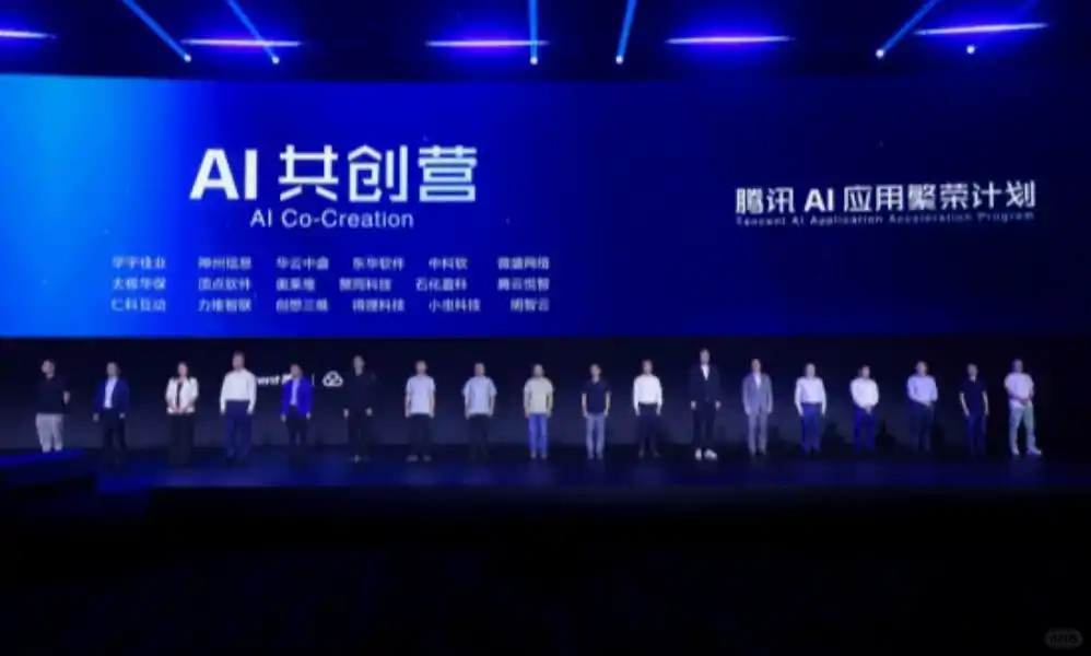 腾讯放大招！AI应用繁荣计划太懂创业者了🔥