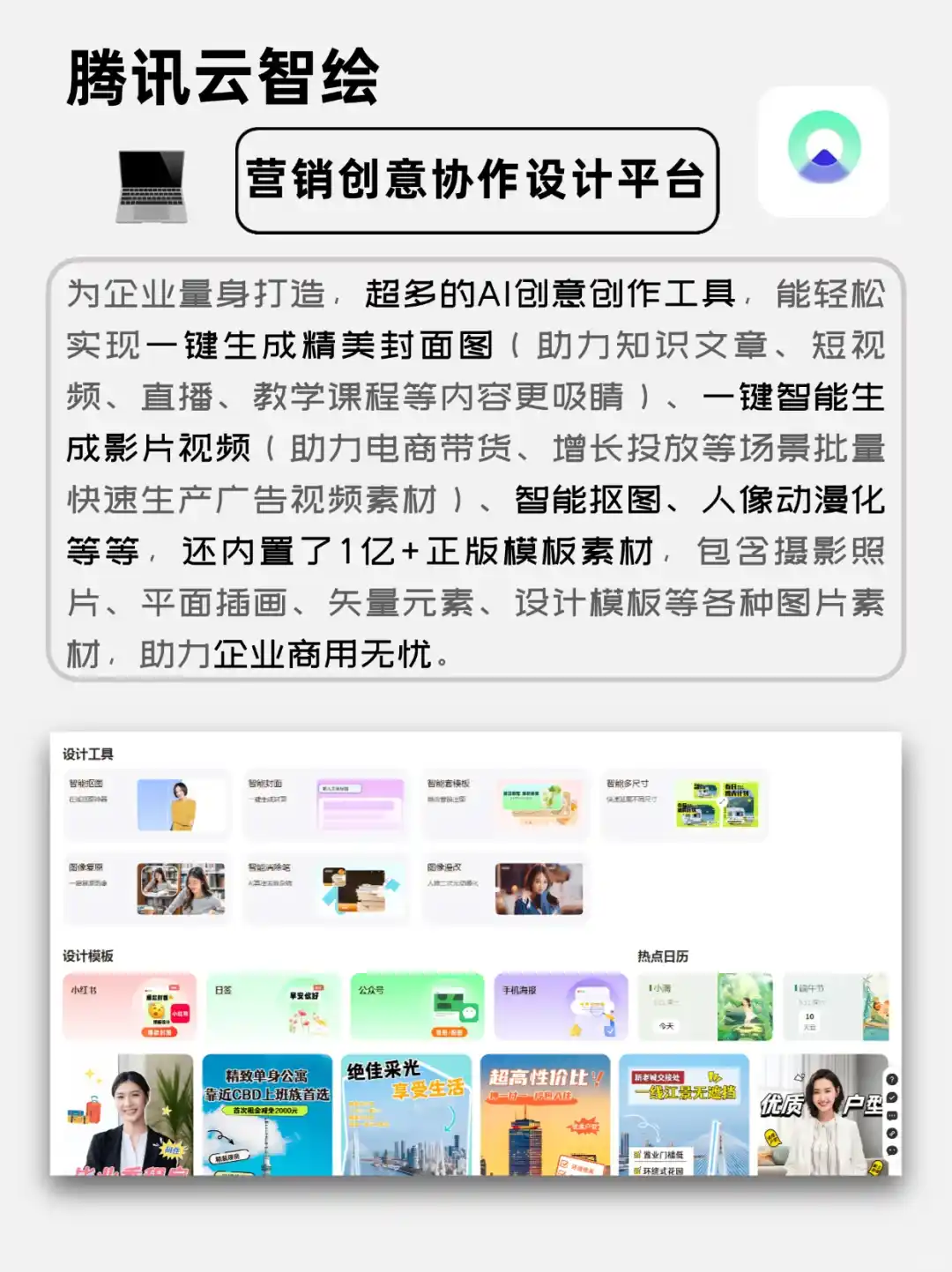 腾讯旗下8款免费AI神器🔥后悔没早点发现