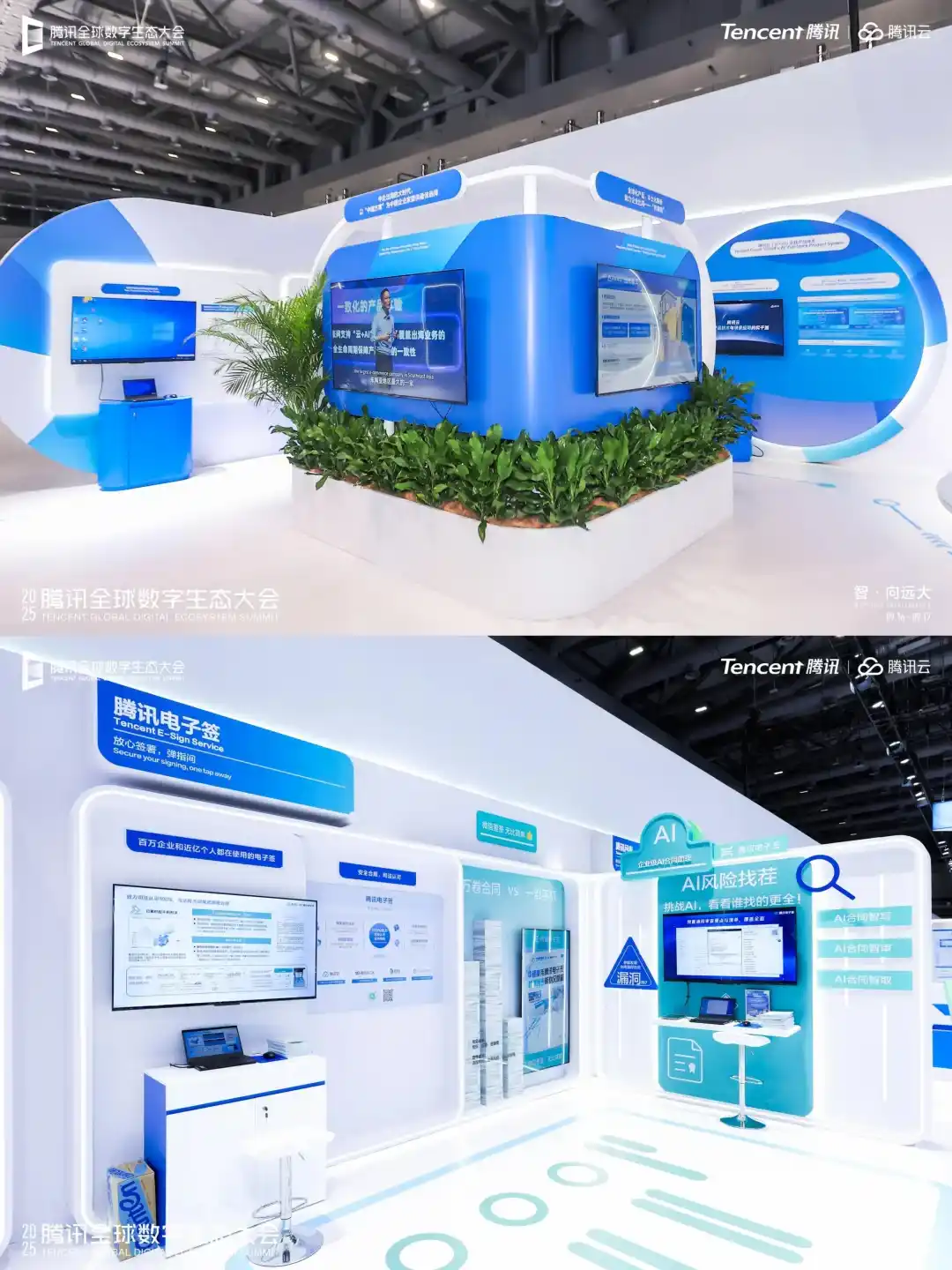腾讯全球数字生态大会｜AI黑科技集中爆发！