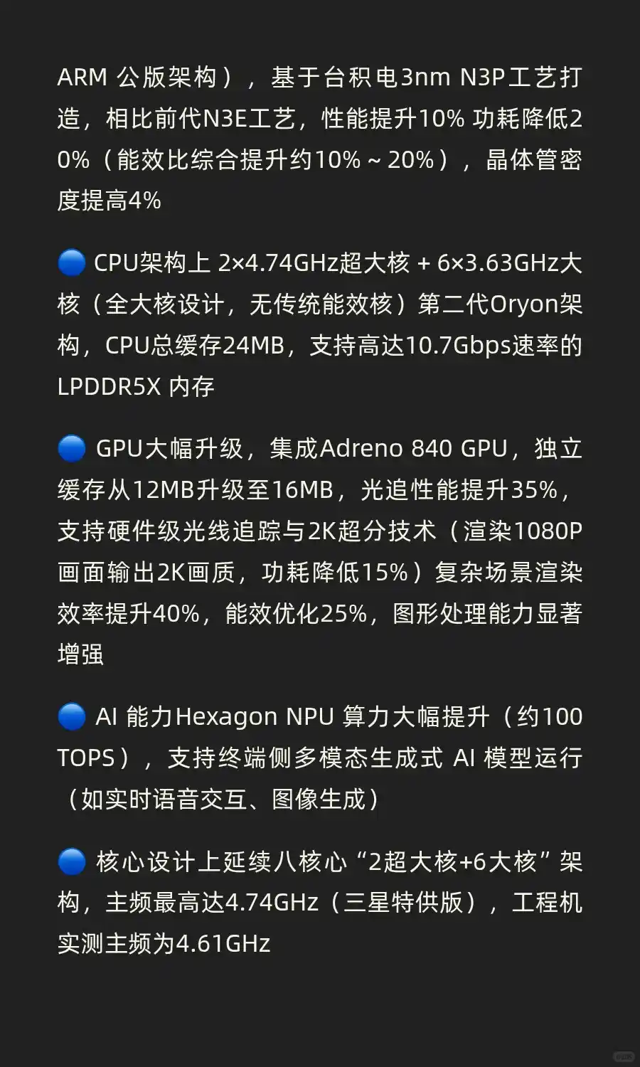 我趣！骁龙8至尊②代不按套路命名