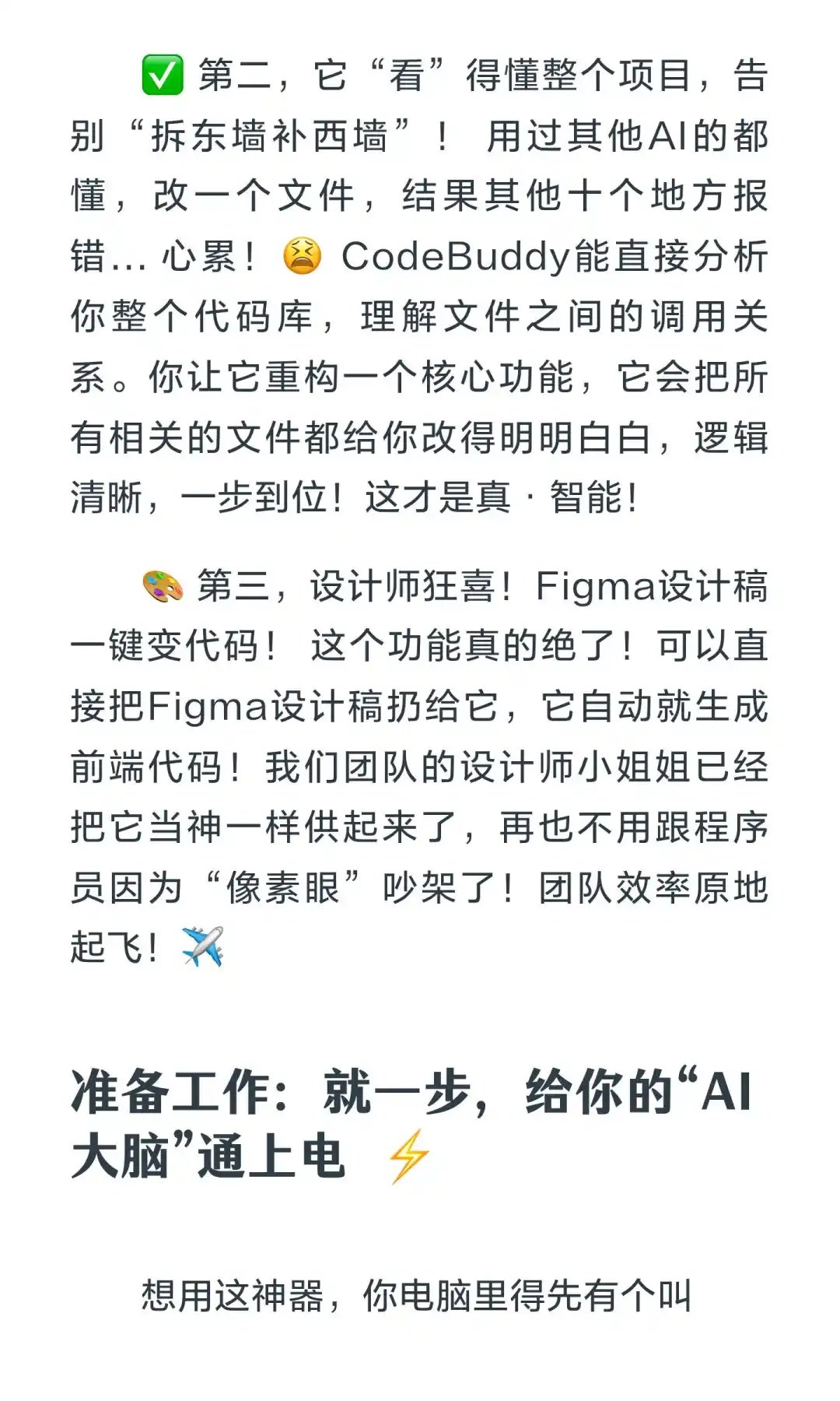 腾讯悄悄上线的“ClaudeCode”强的有点过分
