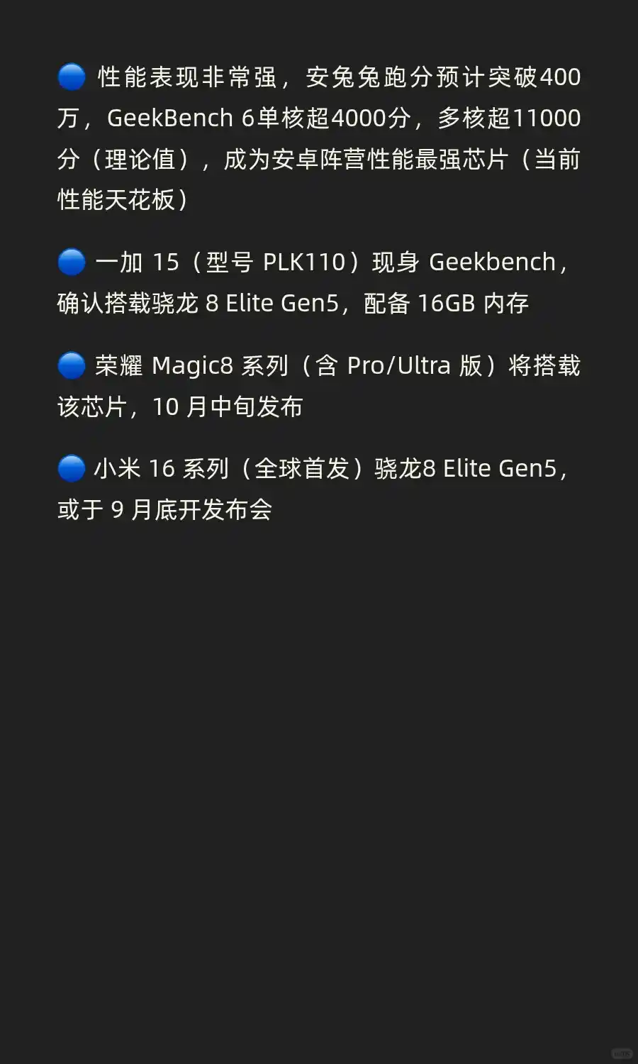 我趣！骁龙8至尊②代不按套路命名