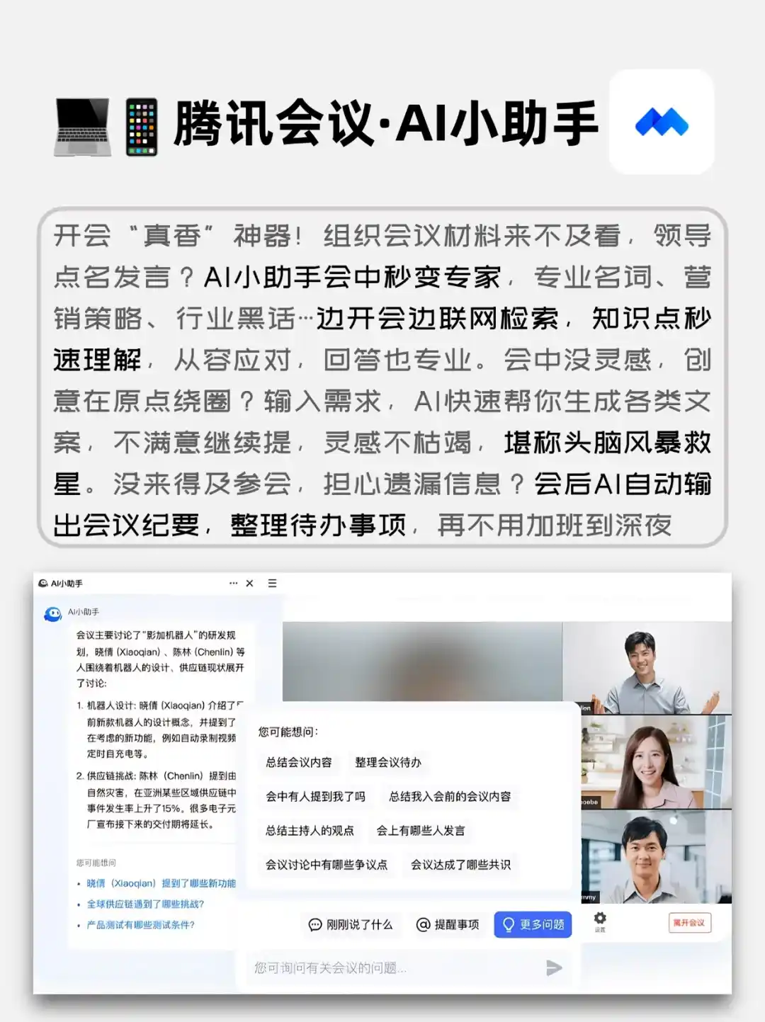 腾讯旗下8款免费AI神器🔥后悔没早点发现