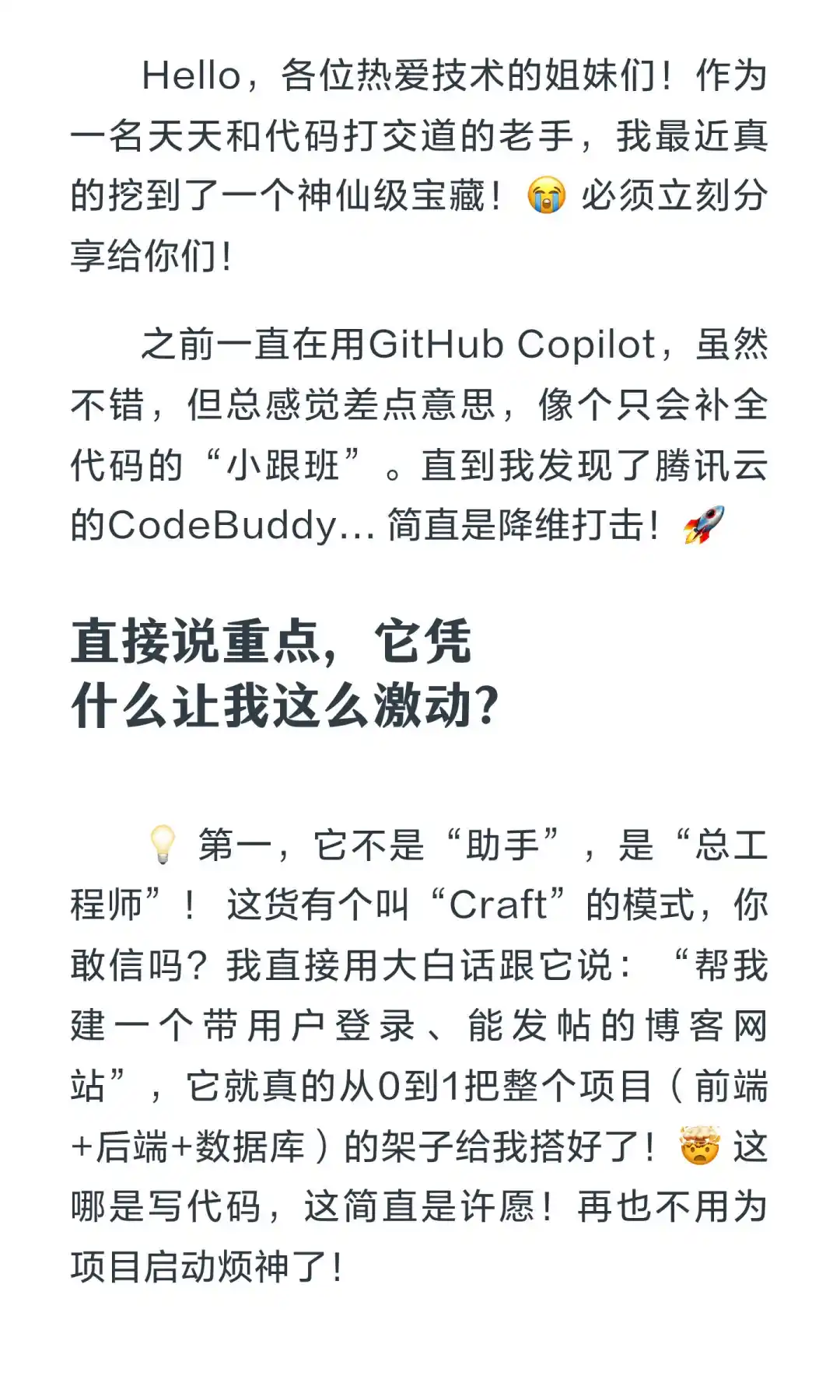 腾讯悄悄上线的“ClaudeCode”强的有点过分
