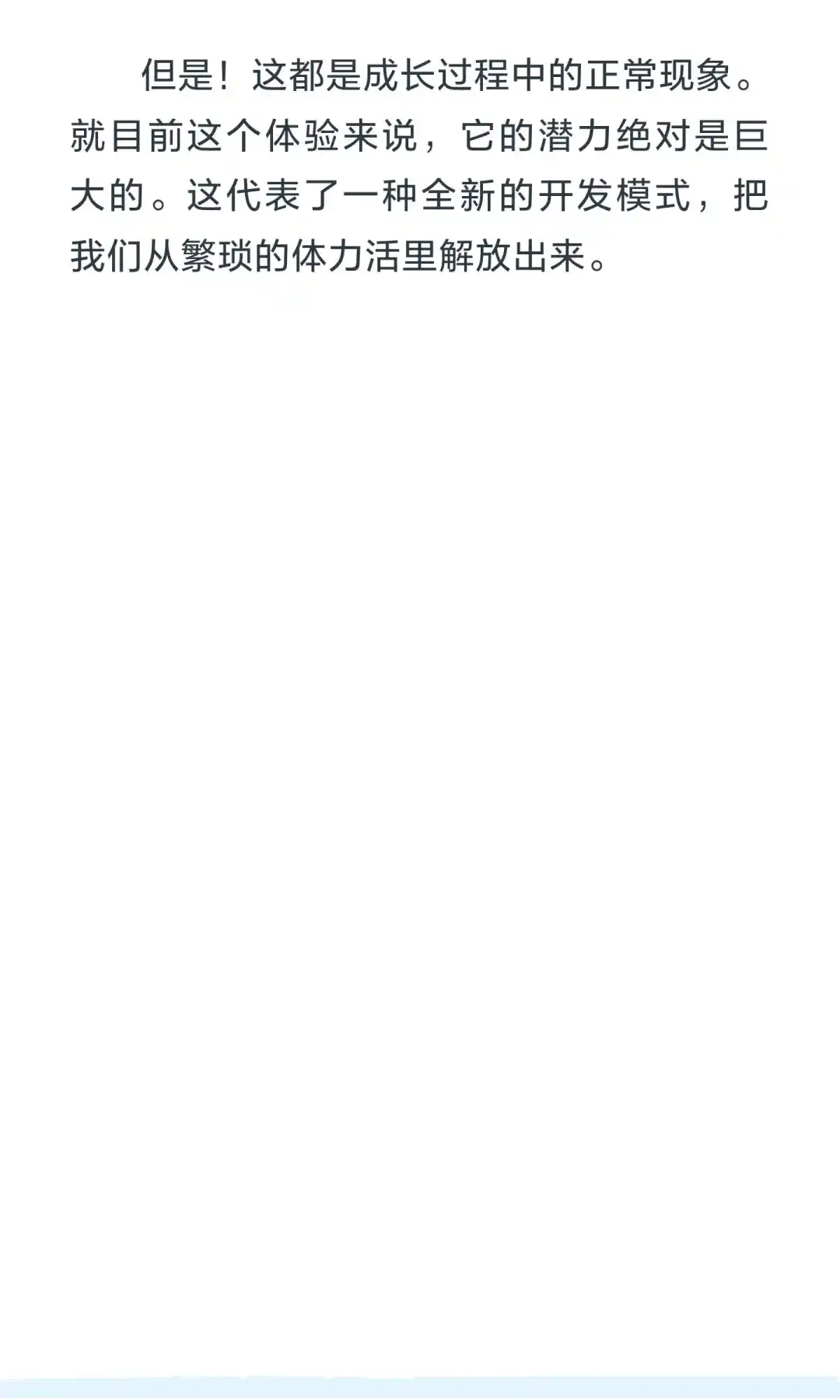 腾讯悄悄上线的“ClaudeCode”强的有点过分