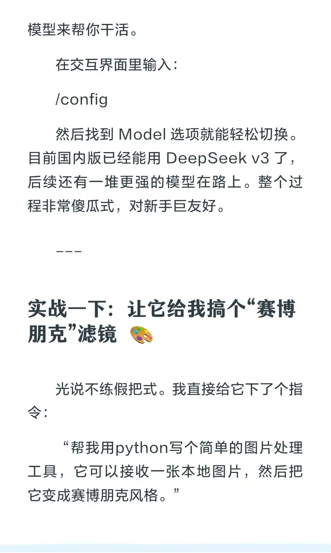 腾讯悄悄上线的“ClaudeCode”强的有点过分