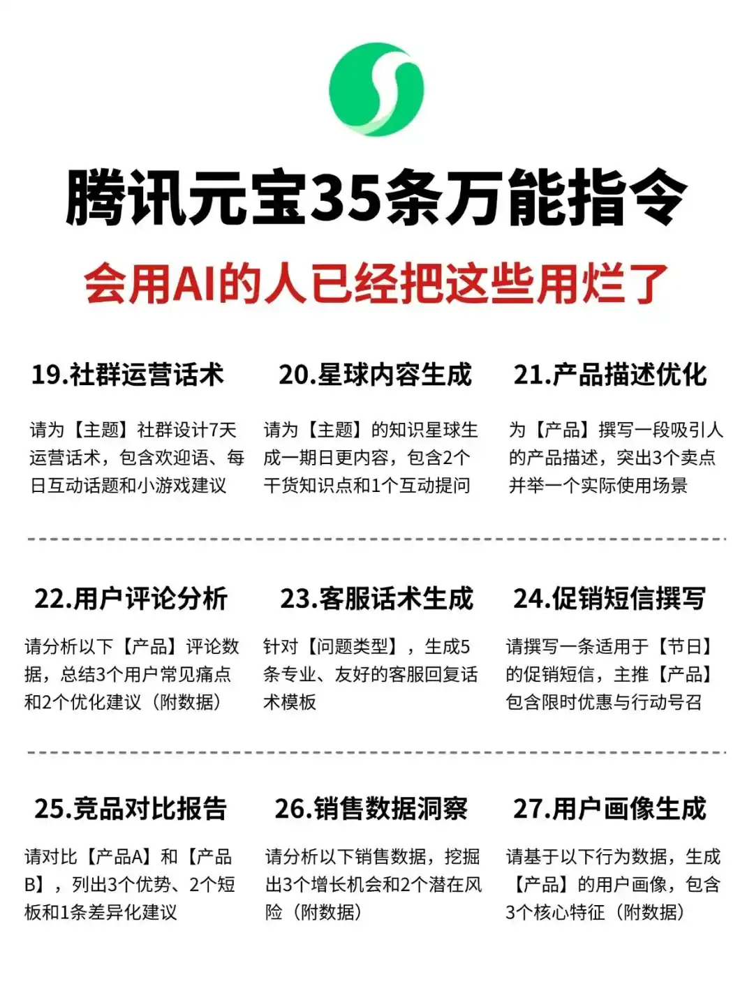 很需要一篇能带我入门AI的万能指令