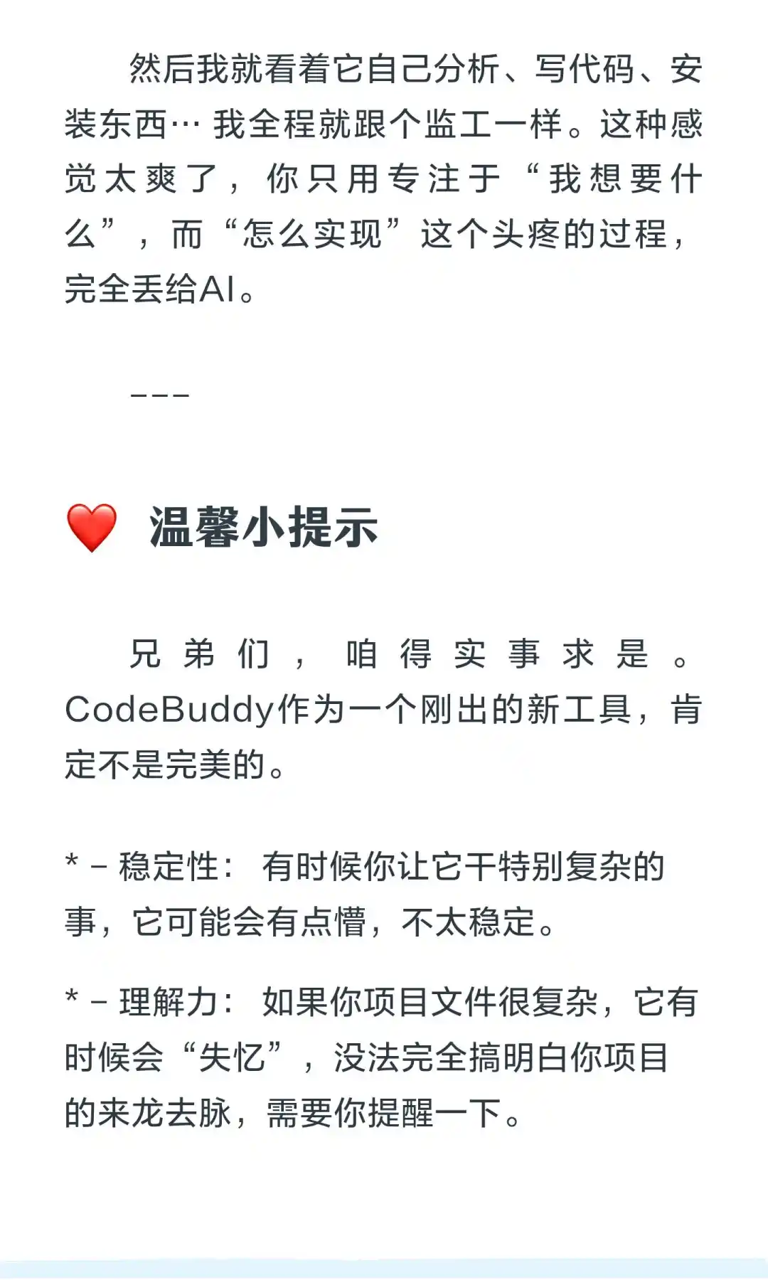 腾讯悄悄上线的“ClaudeCode”强的有点过分