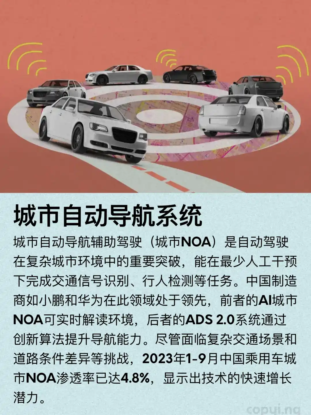 元戎启行与高通合作